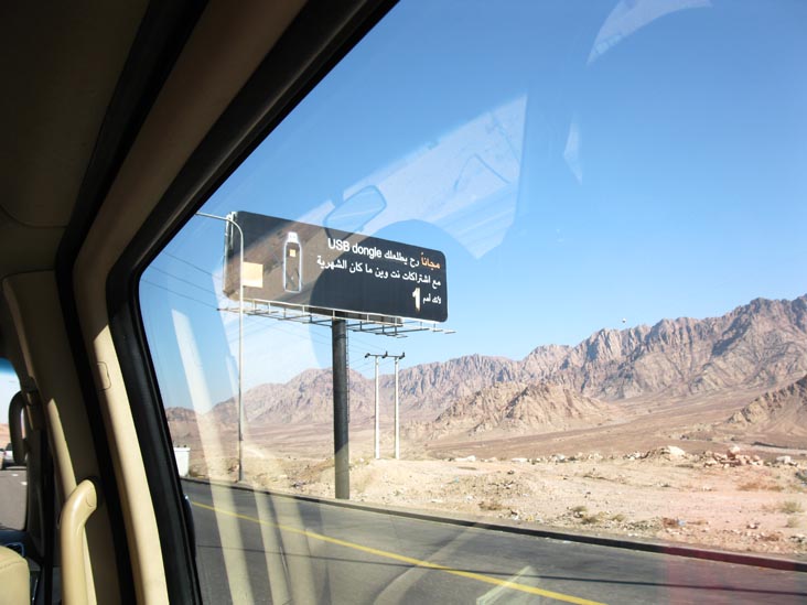 Desert Highway (Highway 15) Between Aqaba and Wadi Rum, Jordan