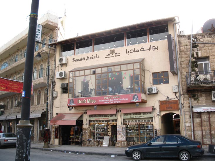 Bawabit Madaba Restaurant & Coffee, Madaba, Jordan