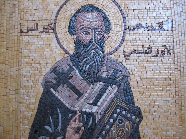 Mosaic, Church of Saint George, Madaba, Jordan