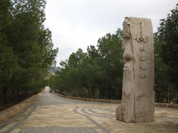 Vincenzo Bianchi Jubilee 2000 Monolith and Road of Peace, Mount Nebo, Jordan