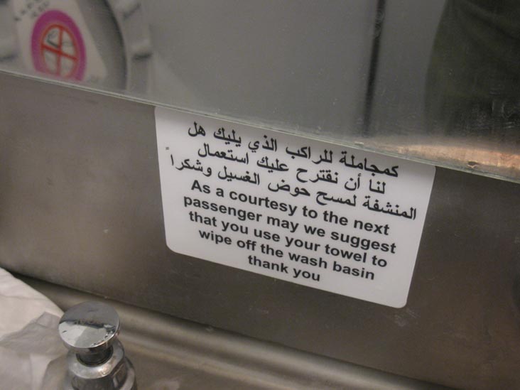 Wash Basin Message, Bathroom, Royal Jordanian Airlines Flight 262 From New York City-JFK To Amman, Jordan, December 28, 2010