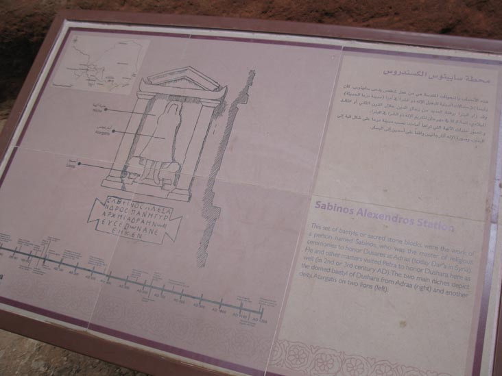 Sabinos Alexandros Station, As-Siq, Petra, Wadi Musa, Jordan