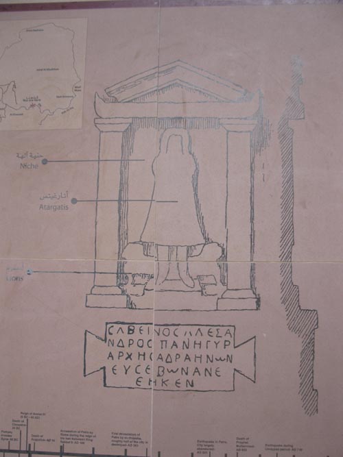 Sabinos Alexandros Station, As-Siq, Petra, Wadi Musa, Jordan