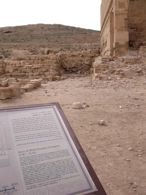Qasr Al-Bint Temple Complex, Petra, Wadi Musa, Jordan
