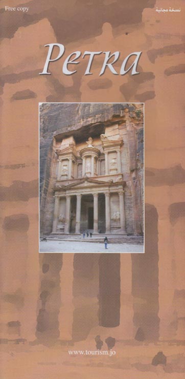 Petra Brochure