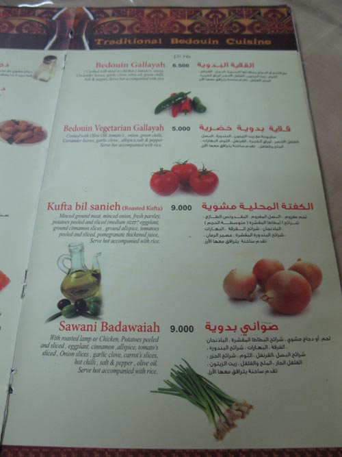 Menu, Red Cave Restaurant, Wadi Musa, Jordan