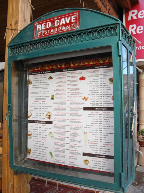 Red Cave Restaurant, Wadi Musa, Jordan