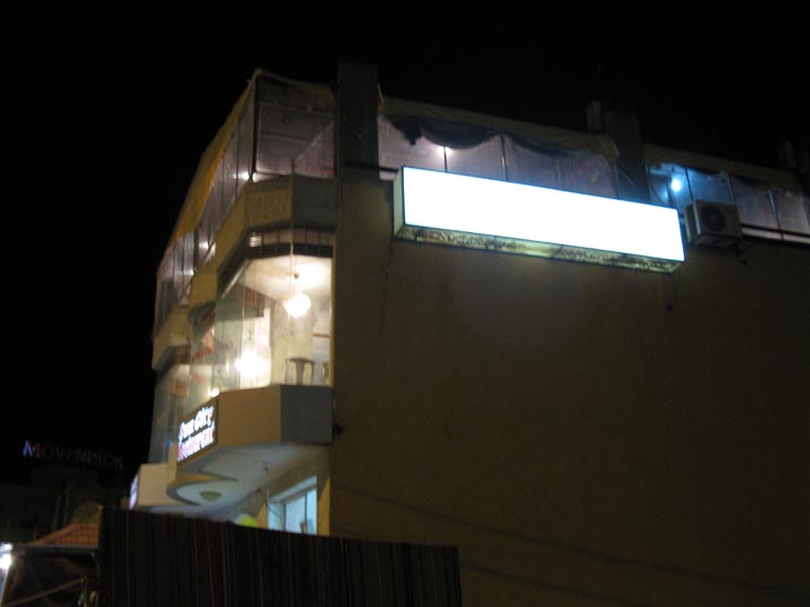 Sun City Restaurant, Wadi Musa, Jordan