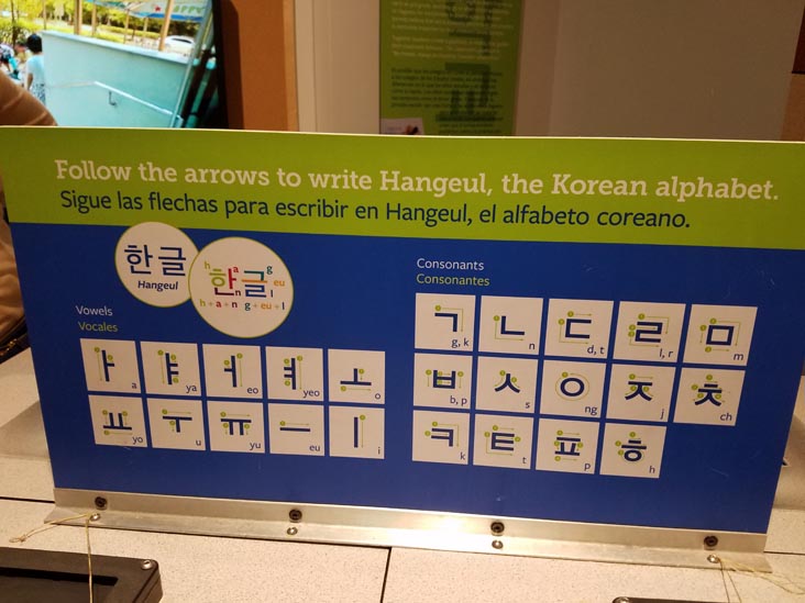 Long Island Children's Museum, Garden City, New York, December 28, 2017