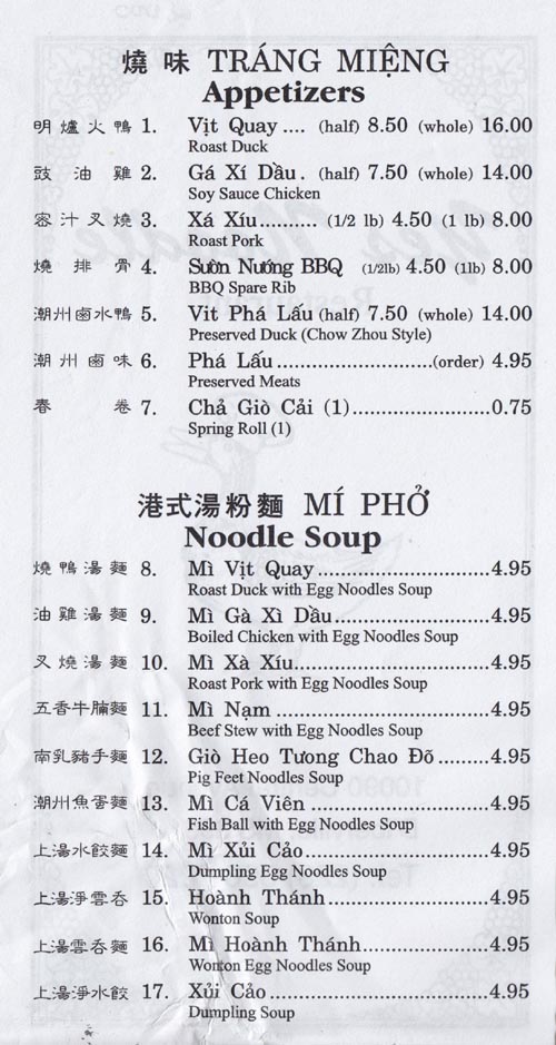 Menu, Yes Noodle Restaurant, 10090 Central Avenue, D'Iberville, Mississippi