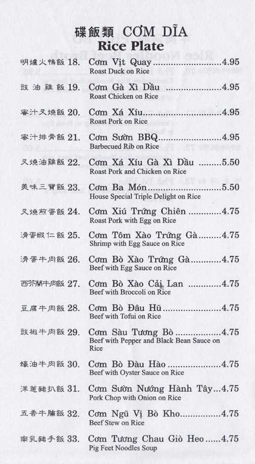 Menu, Yes Noodle Restaurant, 10090 Central Avenue, D'Iberville, Mississippi