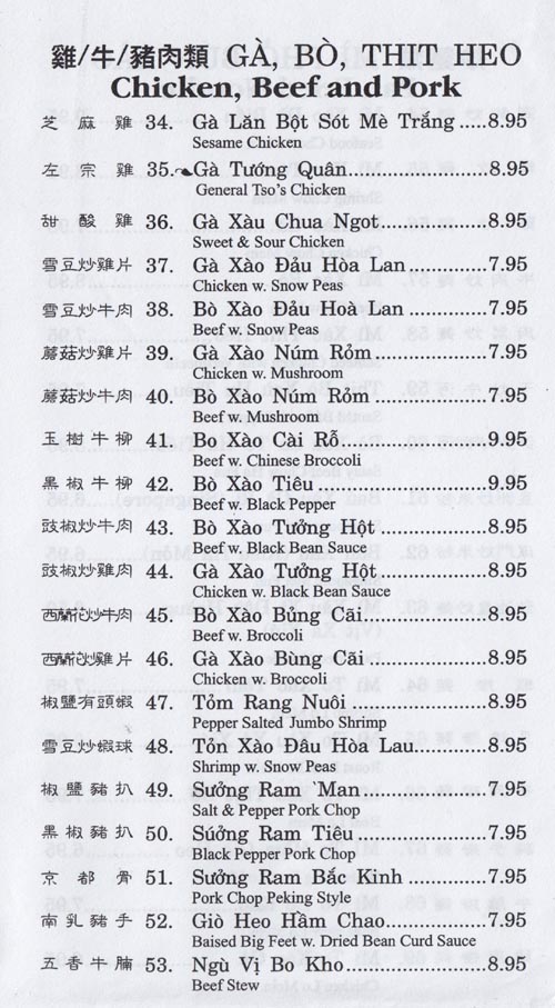 Menu, Yes Noodle Restaurant, 10090 Central Avenue, D'Iberville, Mississippi