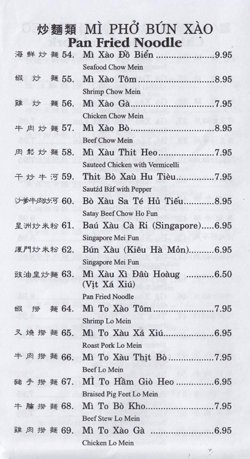 Menu, Yes Noodle Restaurant, 10090 Central Avenue, D'Iberville, Mississippi