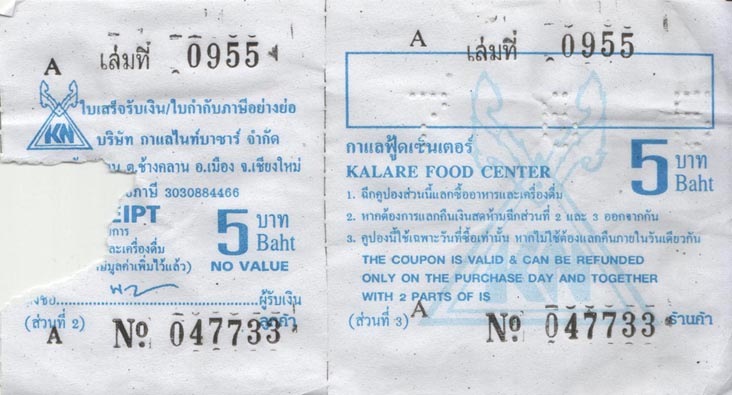 Kalare Food Center 5 Baht Coupon