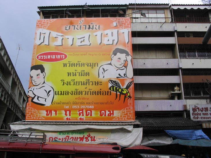 Exterior, Ton Lamyai Market Building, Chiang Mai, Thailand