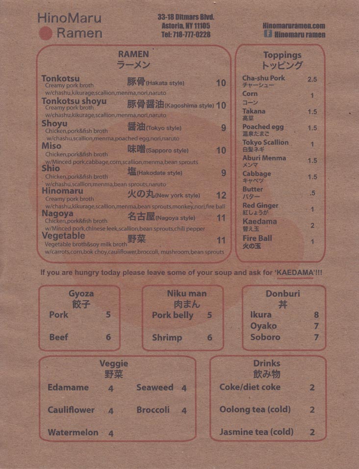 Menu, HinoMaru Ramen, 33-18 Ditmars Boulevard, Astoria, Queens