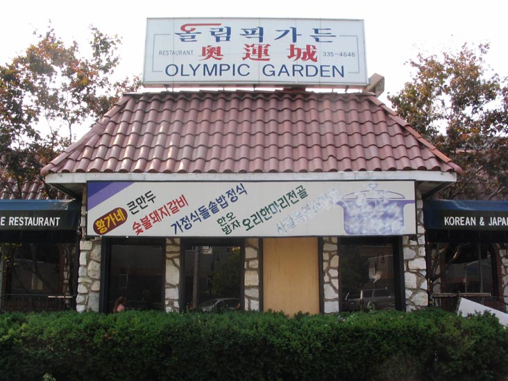 Olympic Garden, 79-06 Broadway, Elmhurst, Queens