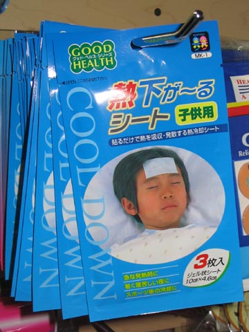 Cool Down Sleep Aids, Banzai 99 Cent Plus Store, Flushing Mall, Flushing, Queens