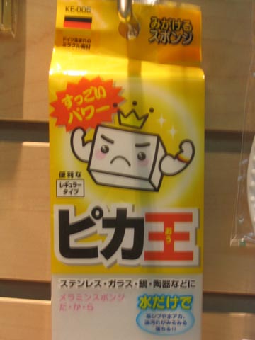King Cube, Banzai 99 Cent Plus Store, Flushing Mall, Flushing, Queens