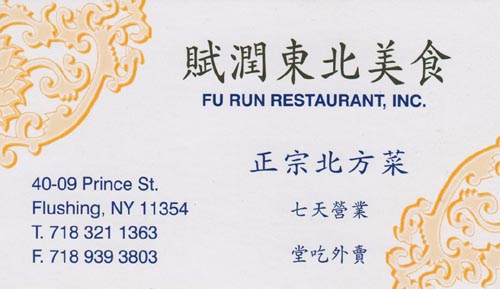 Business Card, Fu Run, 40-09 Prince Street, Flushing, Queens