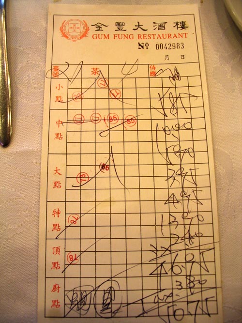 Bill, Gum Fung, 136-28 39th Avenue, Flushing, Queens