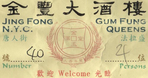 Ticket, Gum Fung, 136-28 39th Avenue, Flushing, Queens