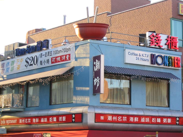 Monster 24-Hour Coffee and KTV, Flushing, Queens, January 19, 2004