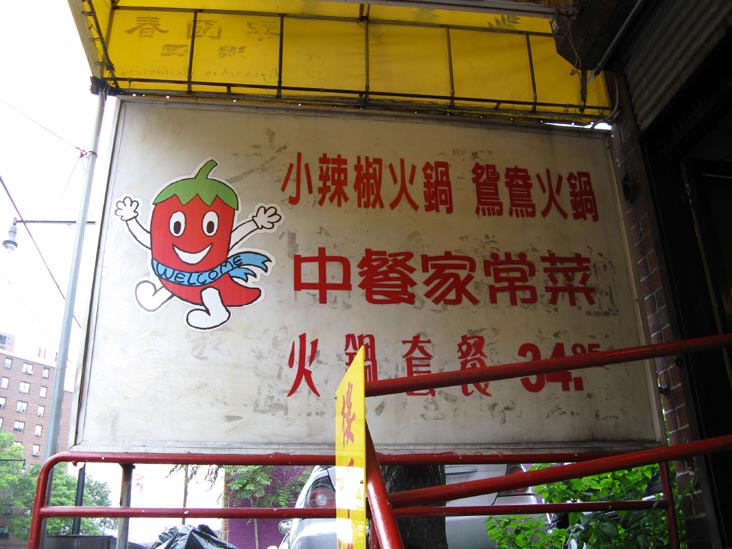 Xiao La Jiao Sichuan Restaurant (Little Pepper), 133-43 Roosevelt Avenue, Flushing, Queens