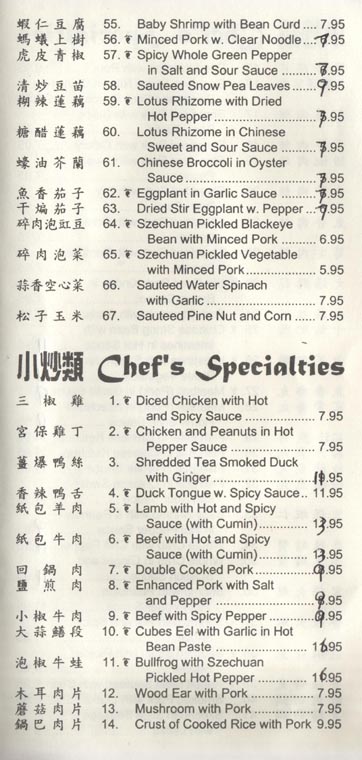 Vegetable and Chef's Specialties Dishes, Xiao La Jiao Sichuan Restaurant (Little Pepper) Menu, 133-43 Roosevelt Avenue, Flushing, Queens