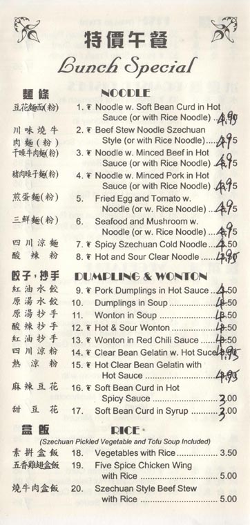 Lunch Specials, Xiao La Jiao Sichuan Restaurant (Little Pepper) Menu, 133-43 Roosevelt Avenue, Flushing, Queens
