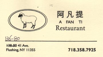 A Fan Ti Business Card