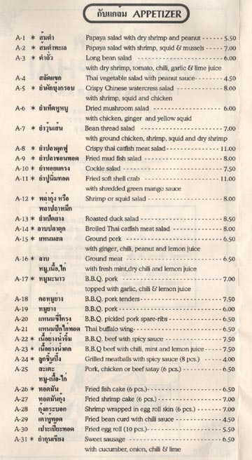 Sripraphai Appetizers