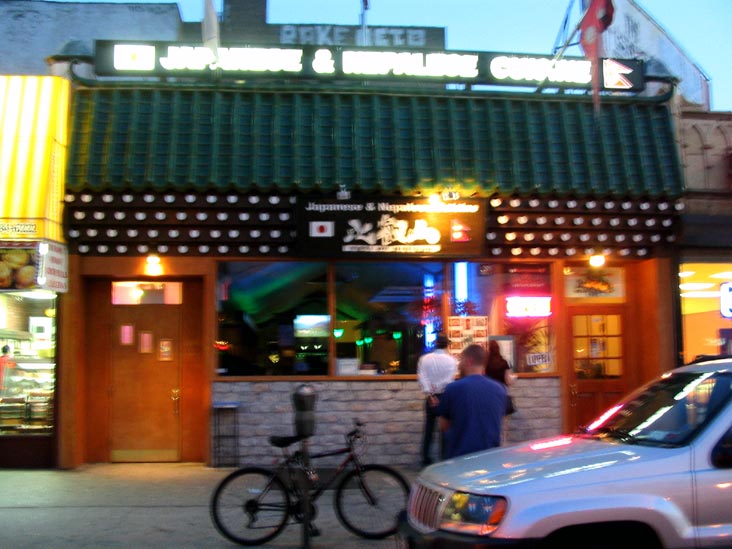 Yeti of Hieizan, 43-16 Queens Boulevard, Sunnyside, Queens