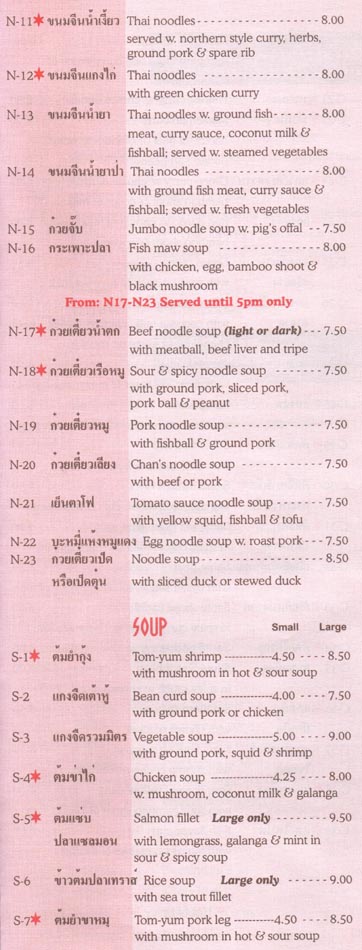 Sripraphai Noodles and Soups